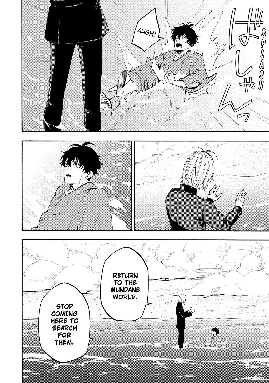Fukigen Na Mononokean Chapter 81 page 15 - 