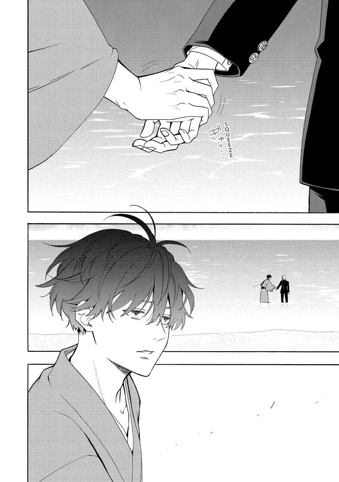 Fukigen Na Mononokean Chapter 81 page 3 - 