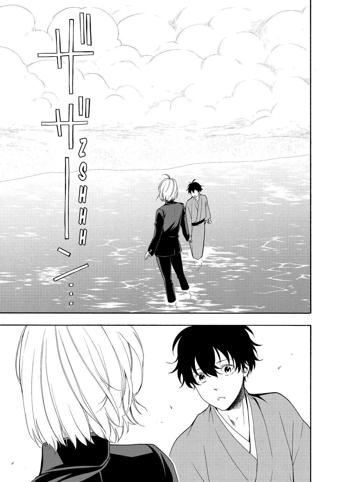 Fukigen Na Mononokean Chapter 81 page 4 - 