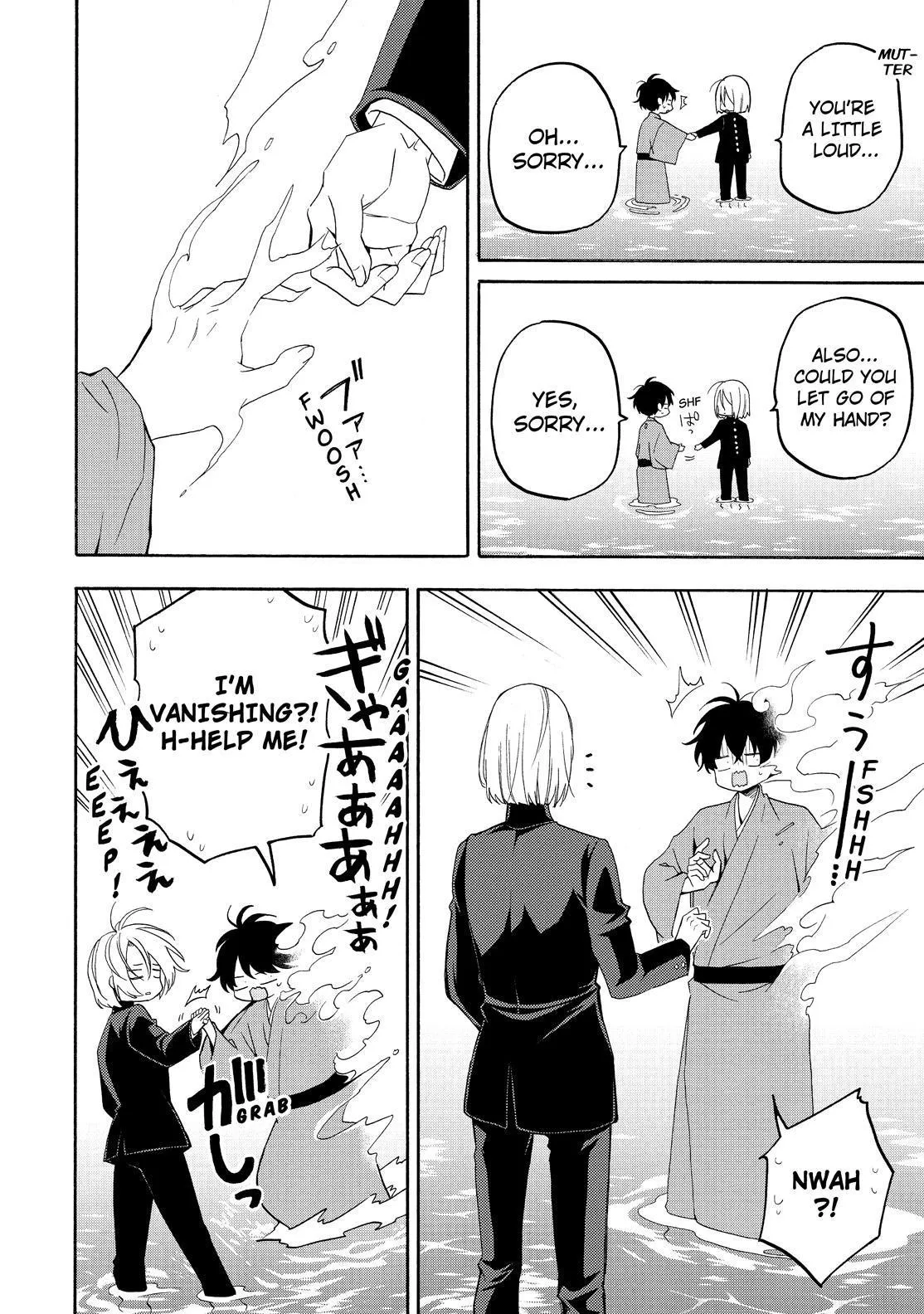 Fukigen Na Mononokean Chapter 81 page 7 - 
