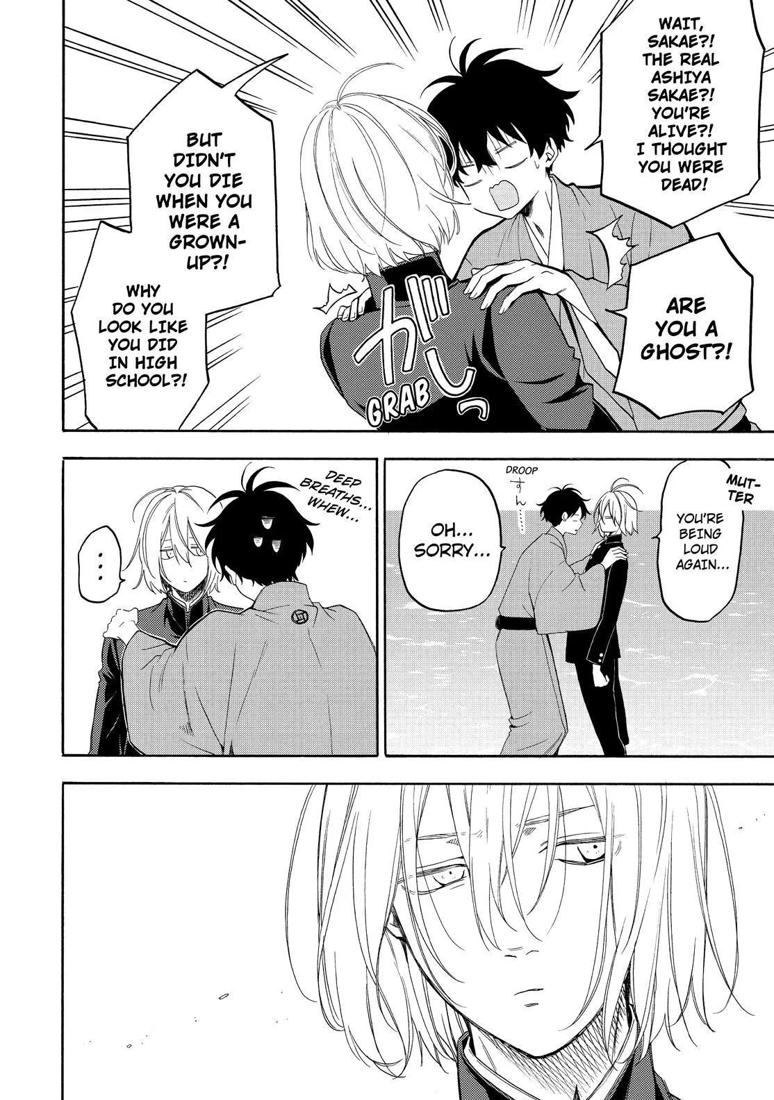 Fukigen Na Mononokean Chapter 81 page 9 - 
