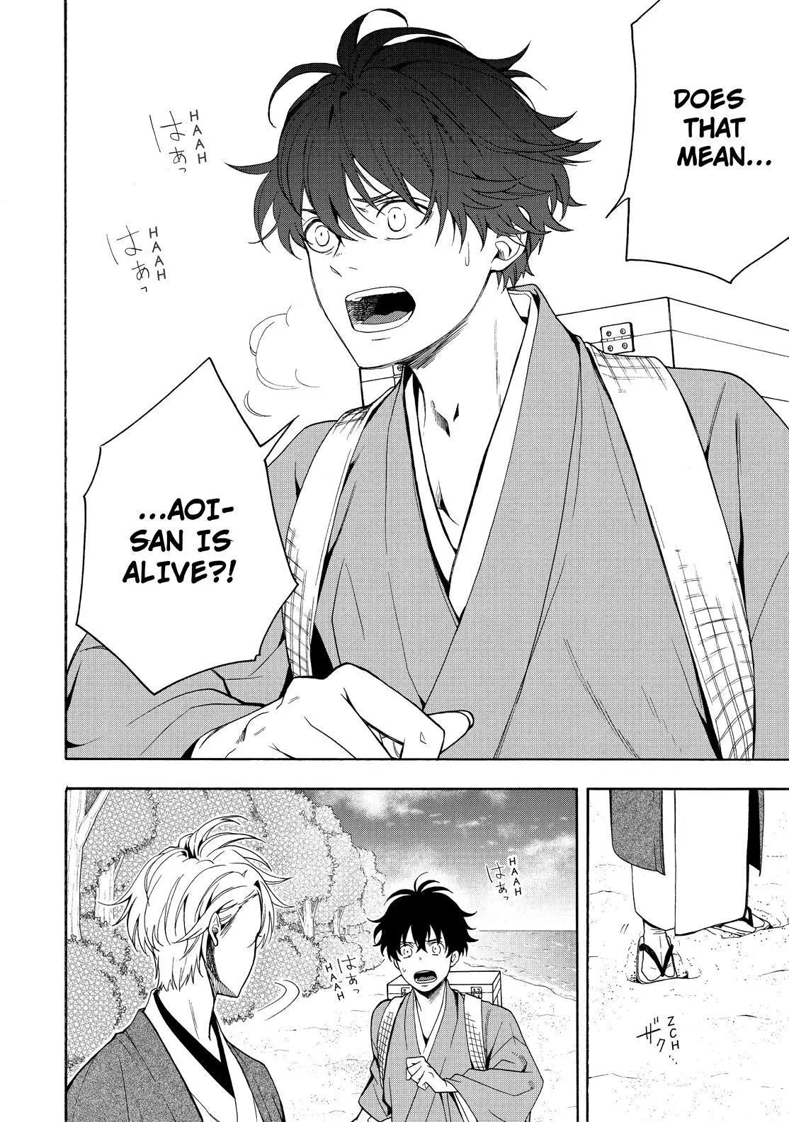 Fukigen Na Mononokean Chapter 82 page 5 - 