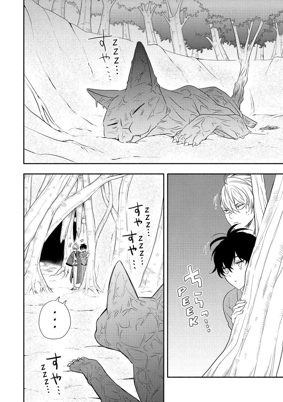 Fukigen Na Mononokean Chapter 83 page 13 - 