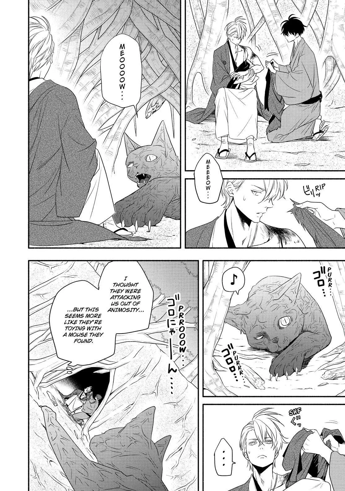 Fukigen Na Mononokean Chapter 83 page 7 - 