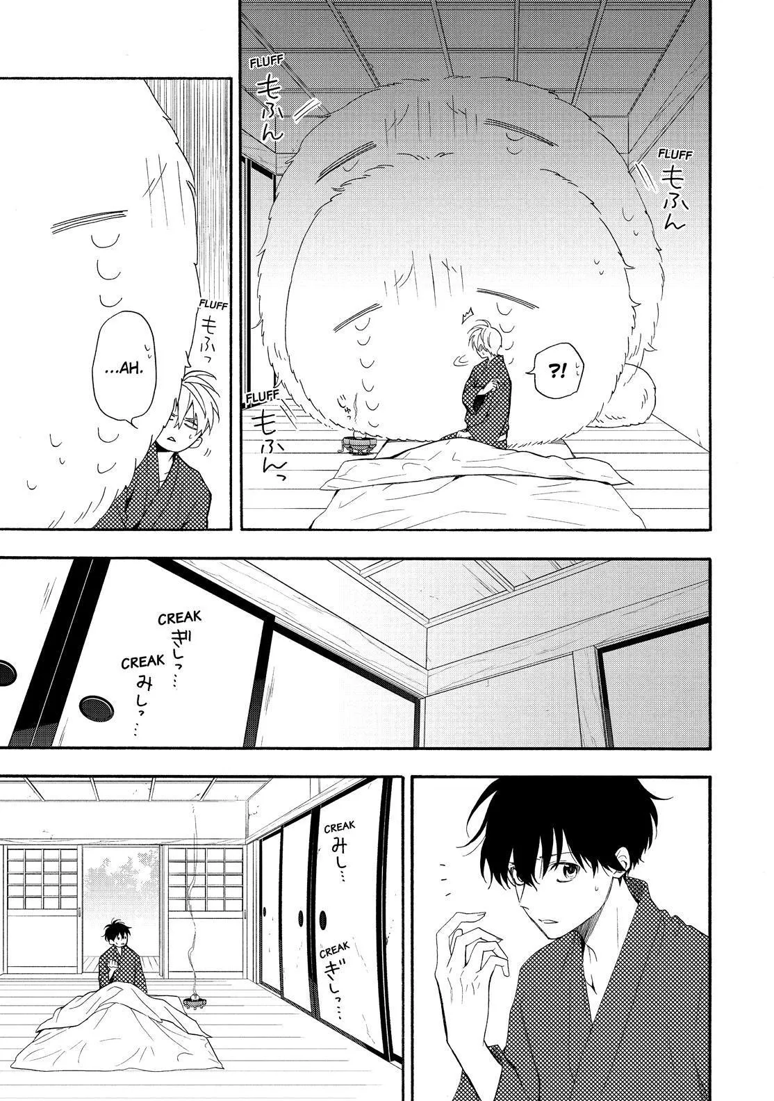 Fukigen Na Mononokean Chapter 84 page 6 - 