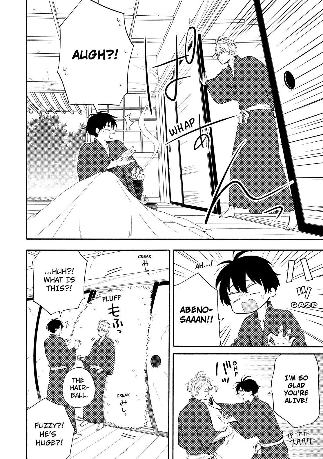 Fukigen Na Mononokean Chapter 84 page 7 - 