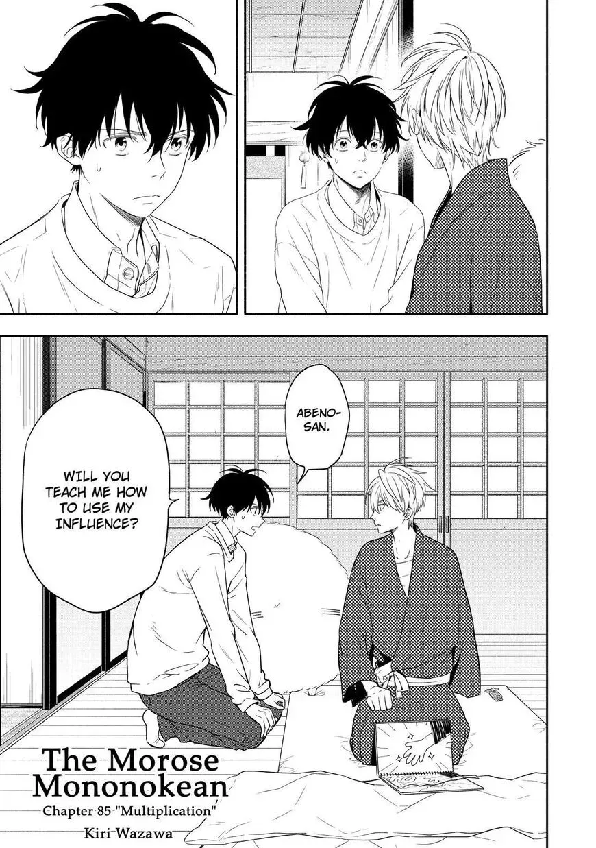 Fukigen Na Mononokean Chapter 85 page 2 - 