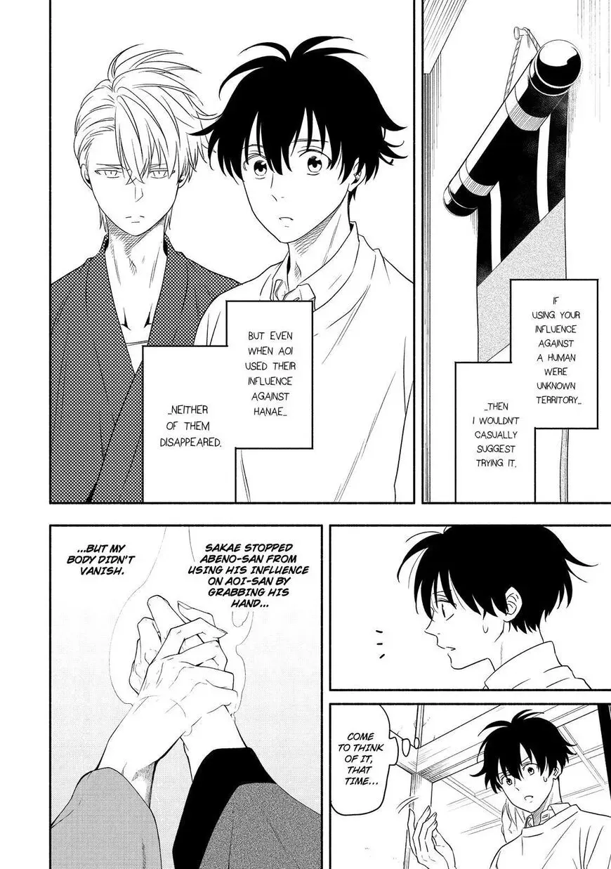 Fukigen Na Mononokean Chapter 85 page 21 - 
