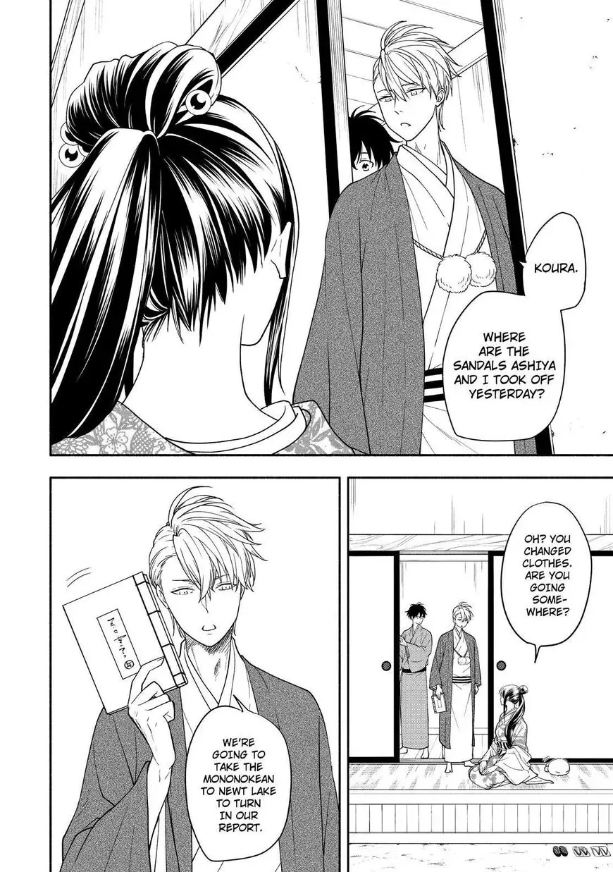 Fukigen Na Mononokean Chapter 88 page 3 - 
