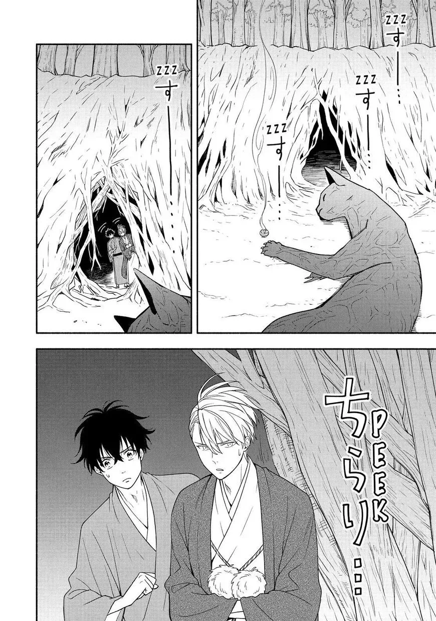 Fukigen Na Mononokean Chapter 89 page 13 - 
