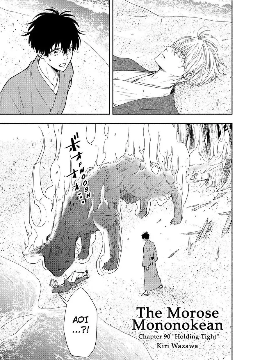 Fukigen Na Mononokean Chapter 90 page 2 - 