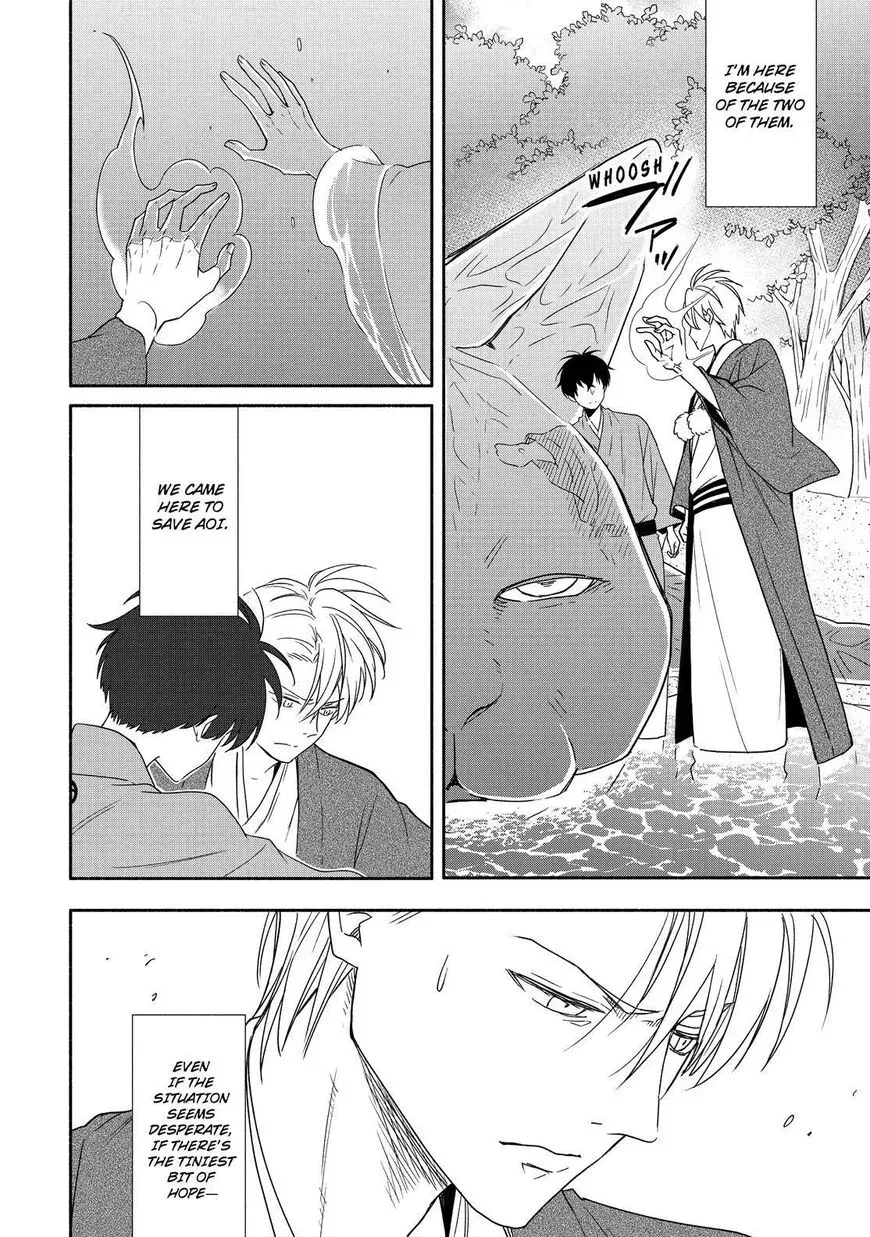Fukigen Na Mononokean Chapter 90 page 11 - 