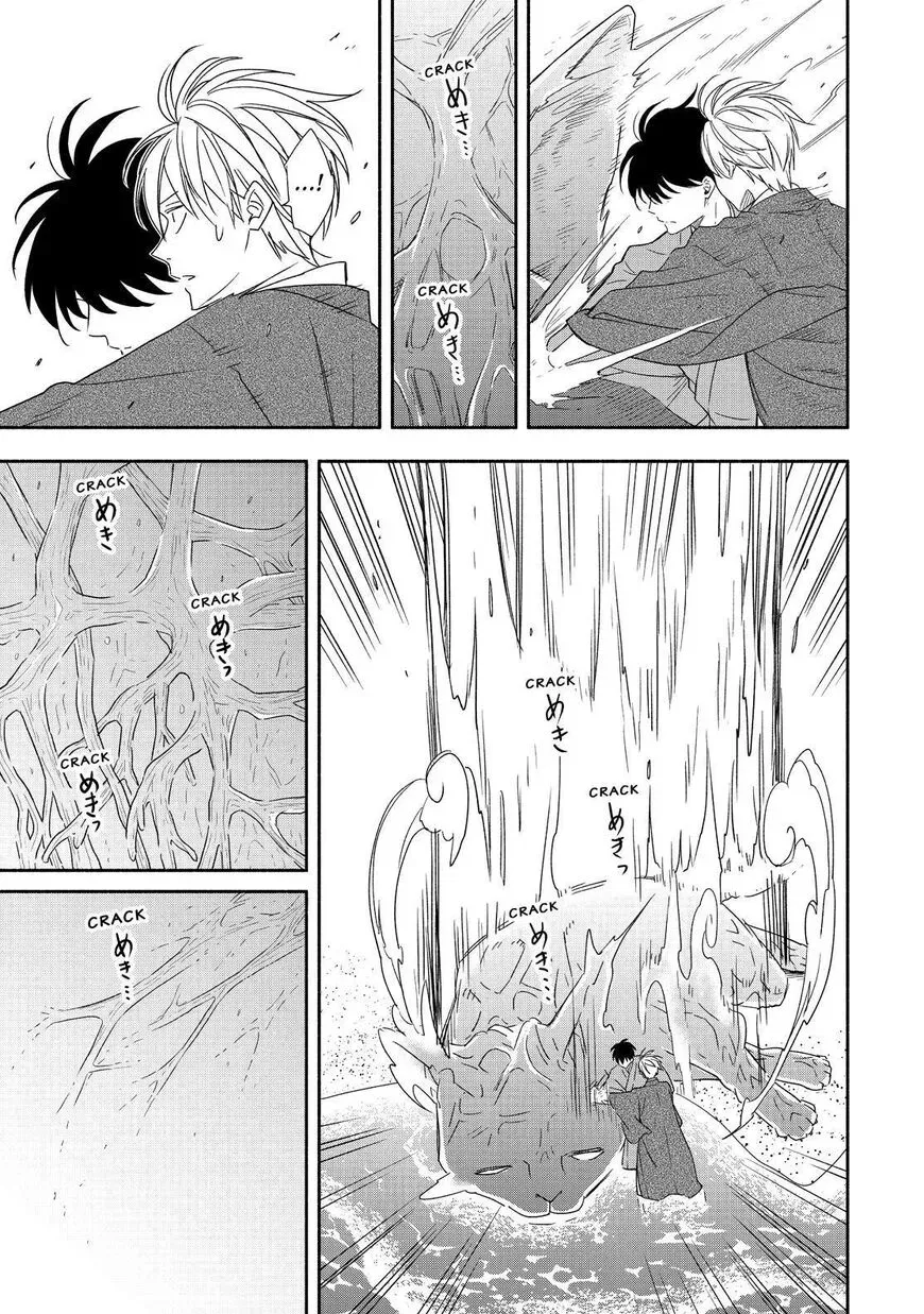 Fukigen Na Mononokean Chapter 90 page 16 - 