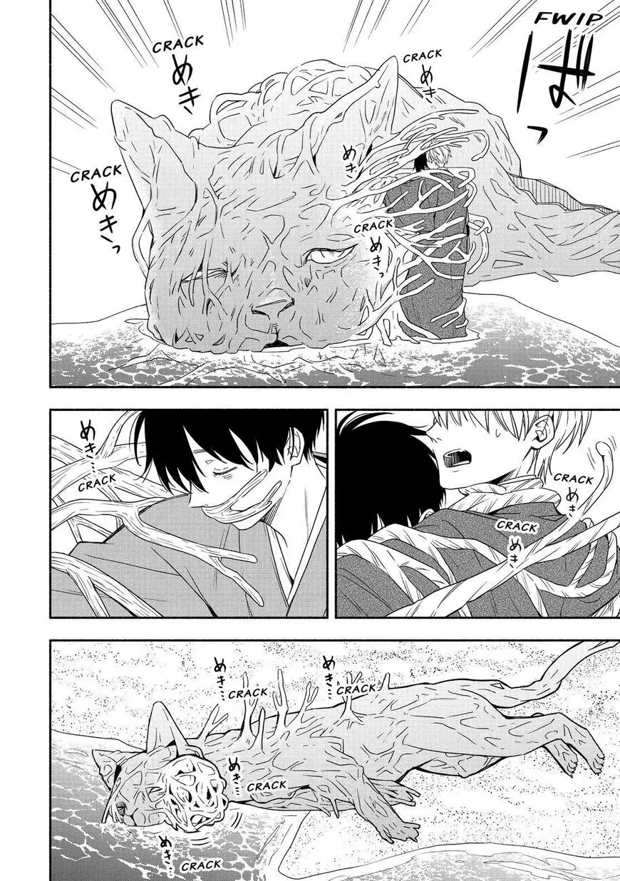 Fukigen Na Mononokean Chapter 90 page 21 - 