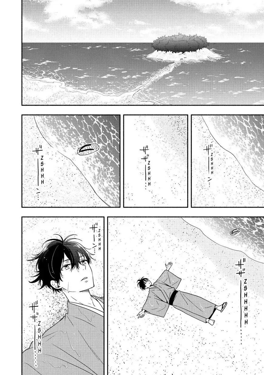 Fukigen Na Mononokean Chapter 90 page 33 - 