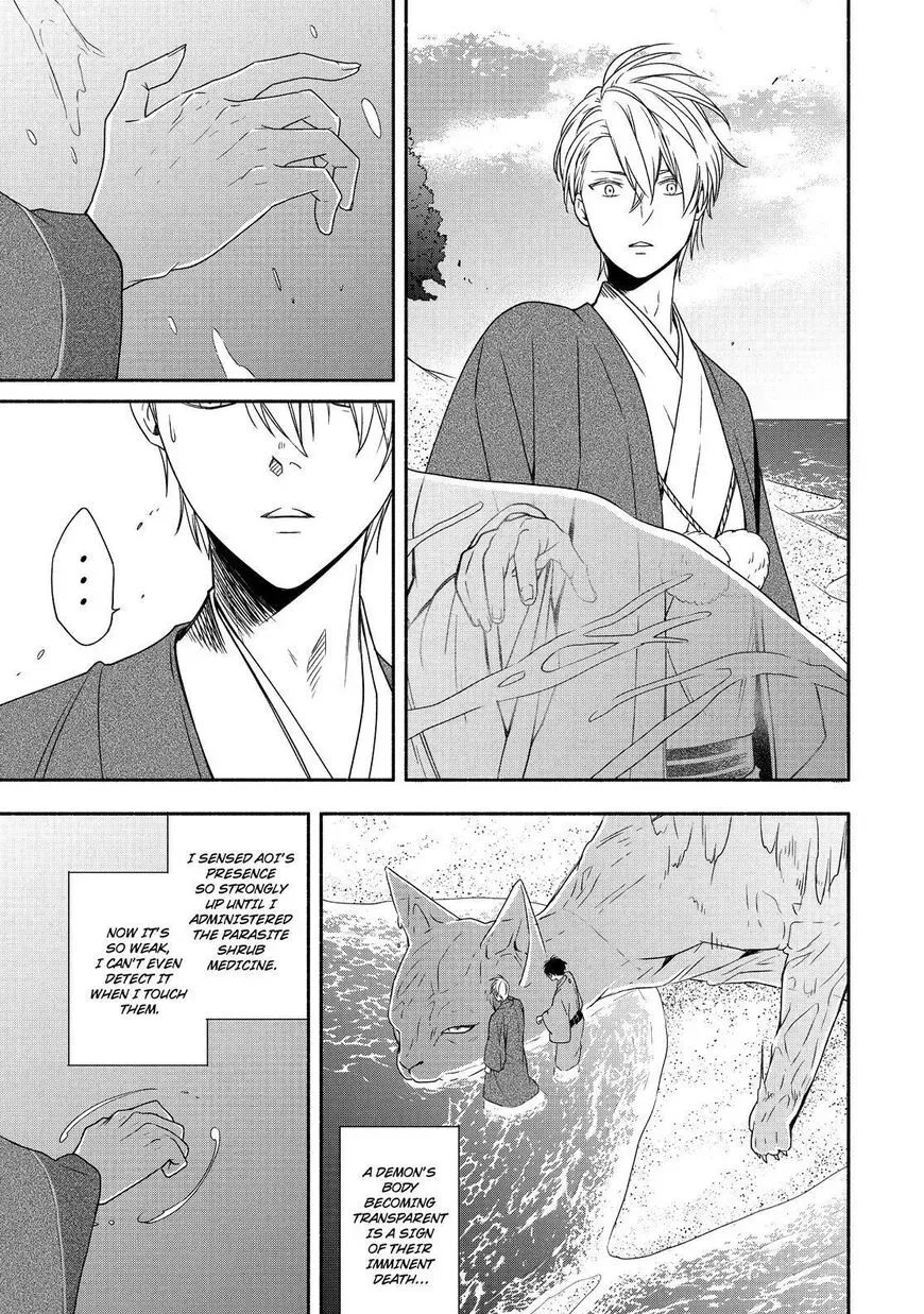 Fukigen Na Mononokean Chapter 90 page 6 - 