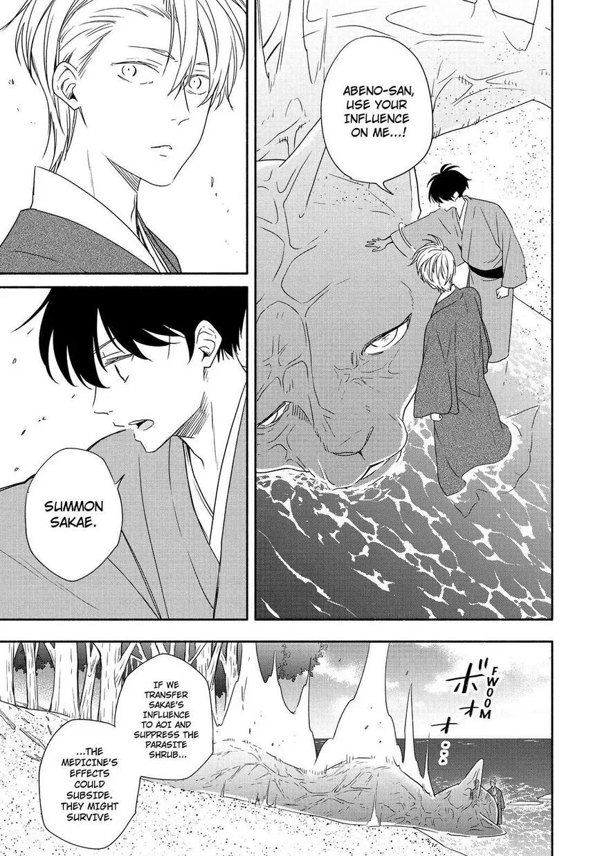Fukigen Na Mononokean Chapter 90 page 8 - 