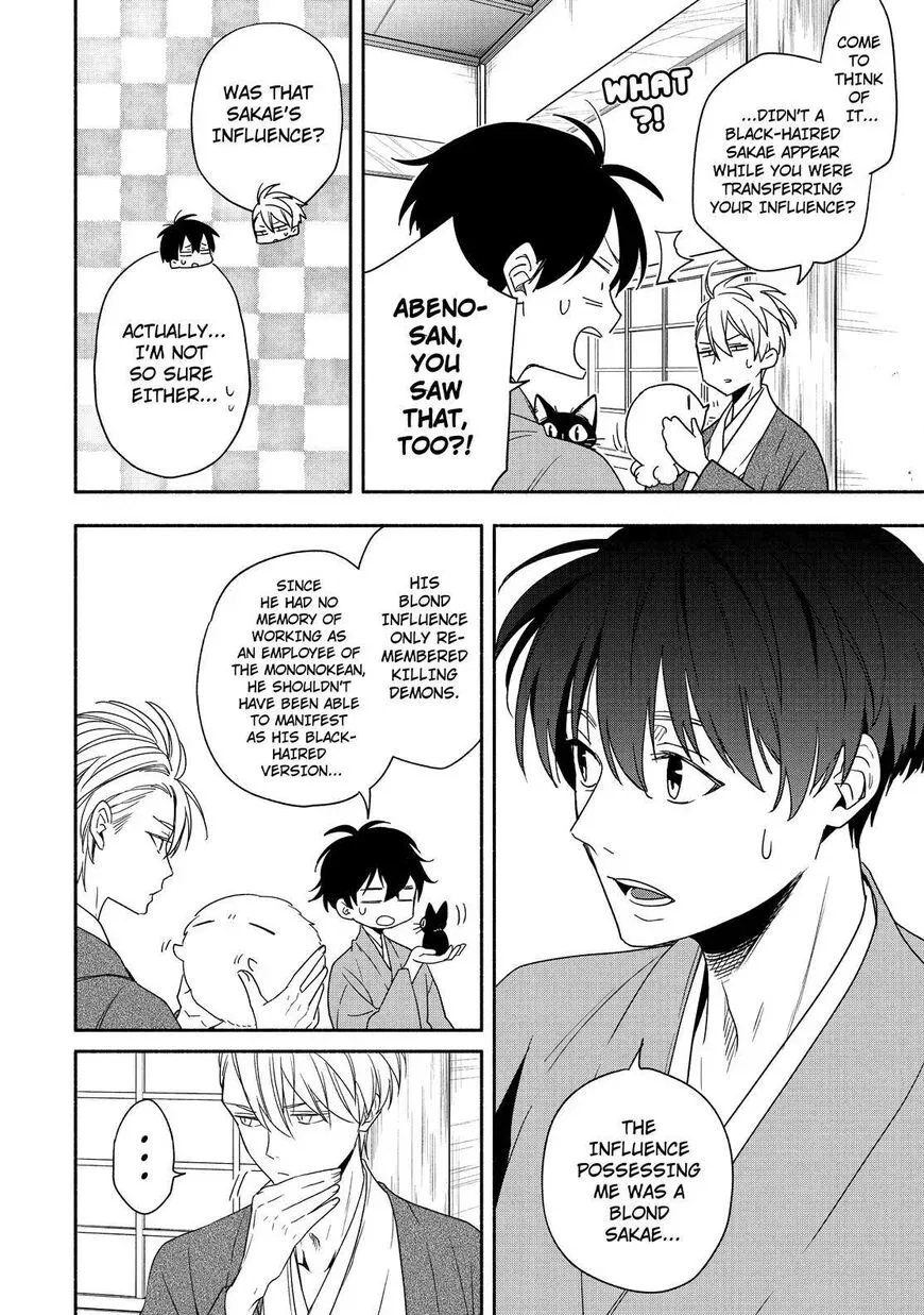 Fukigen Na Mononokean Chapter 91 page 15 - 
