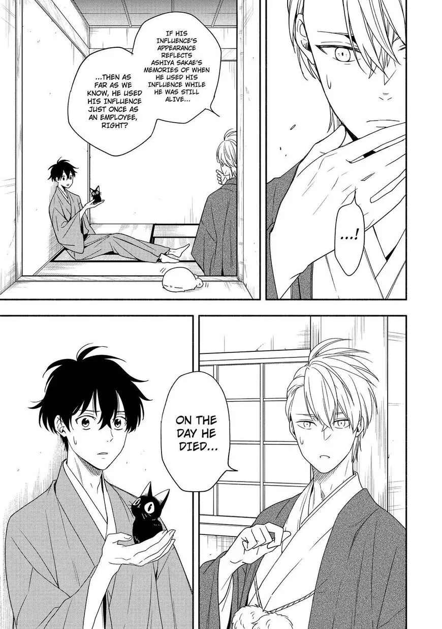 Fukigen Na Mononokean Chapter 91 page 16 - 