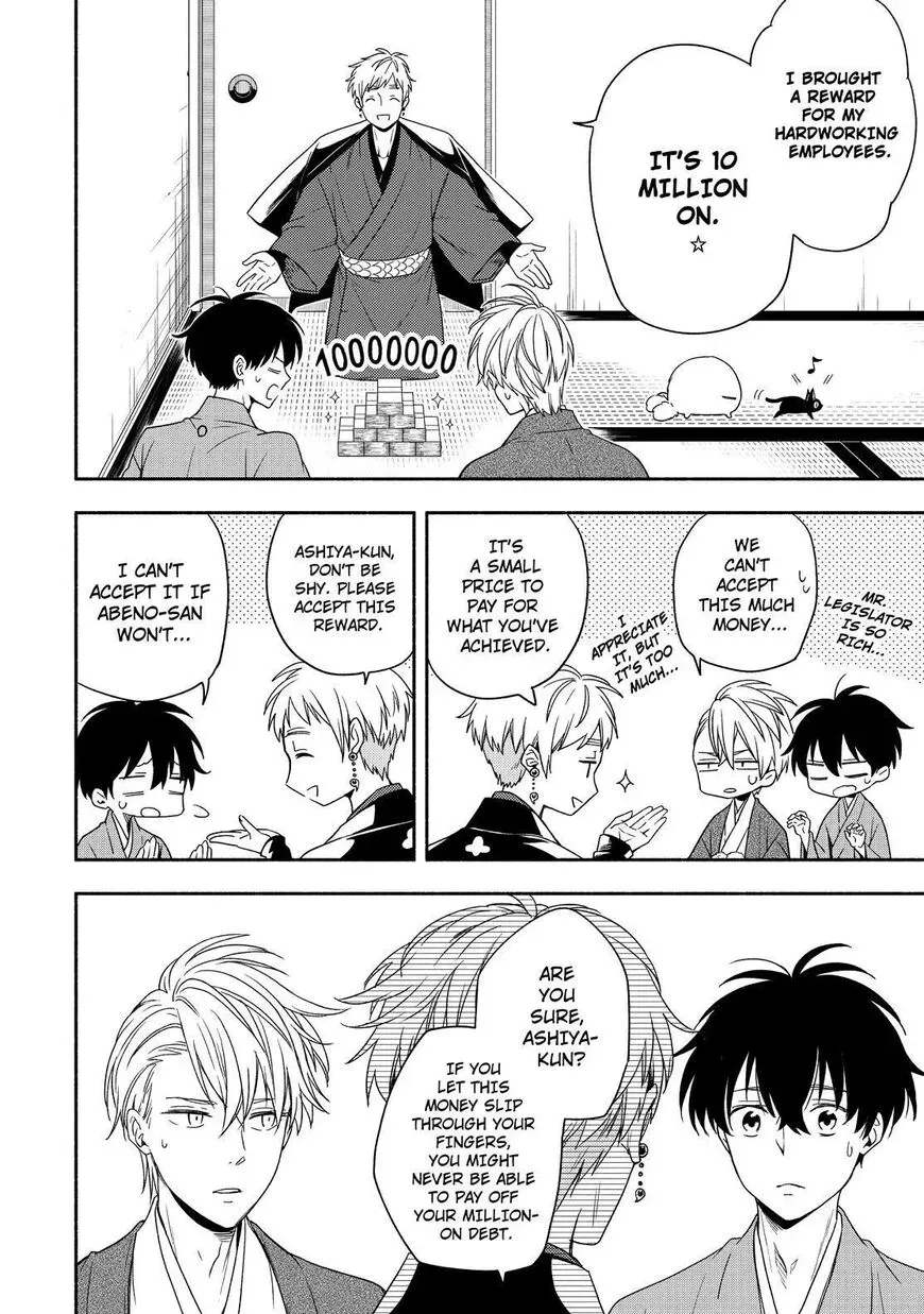 Fukigen Na Mononokean Chapter 91 page 23 - 