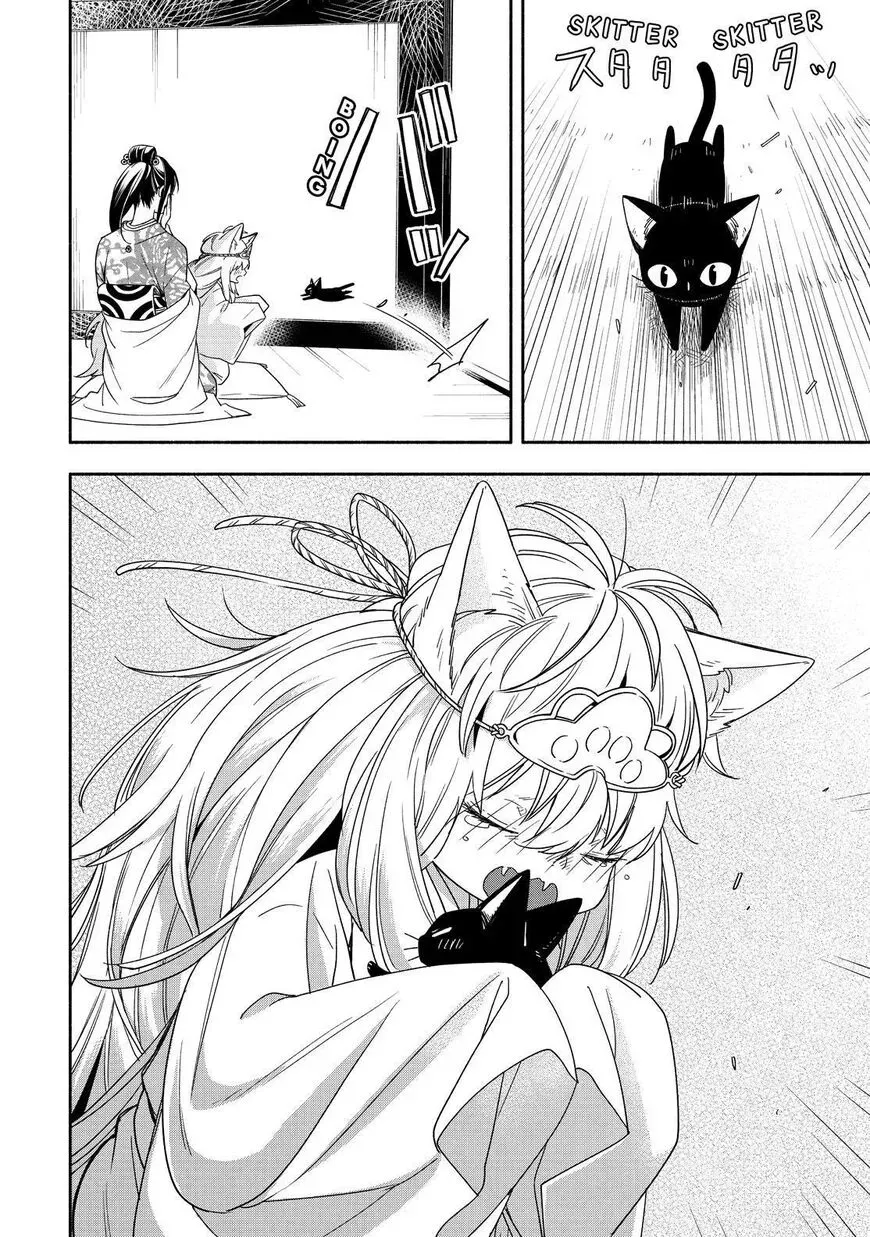 Fukigen Na Mononokean Chapter 91 page 5 - 