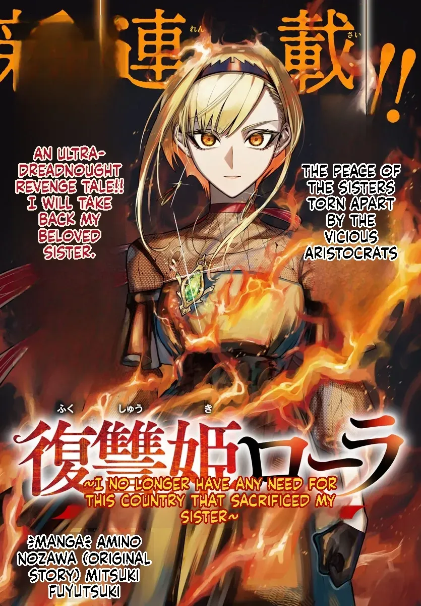 Fukushuu Hime Lola - Onee-sama wo Ikenie ni Shita Kono Kuni wa Mou Iranai Chapter 1.1 page 2 - 