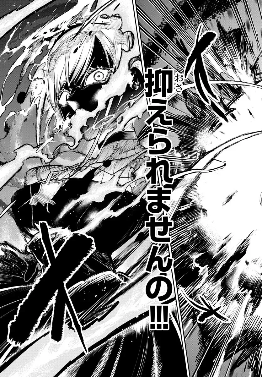 Fukushuu Hime Lola - Onee-sama wo Ikenie ni Shita Kono Kuni wa Mou Iranai Chapter 1.3 page 14 - 