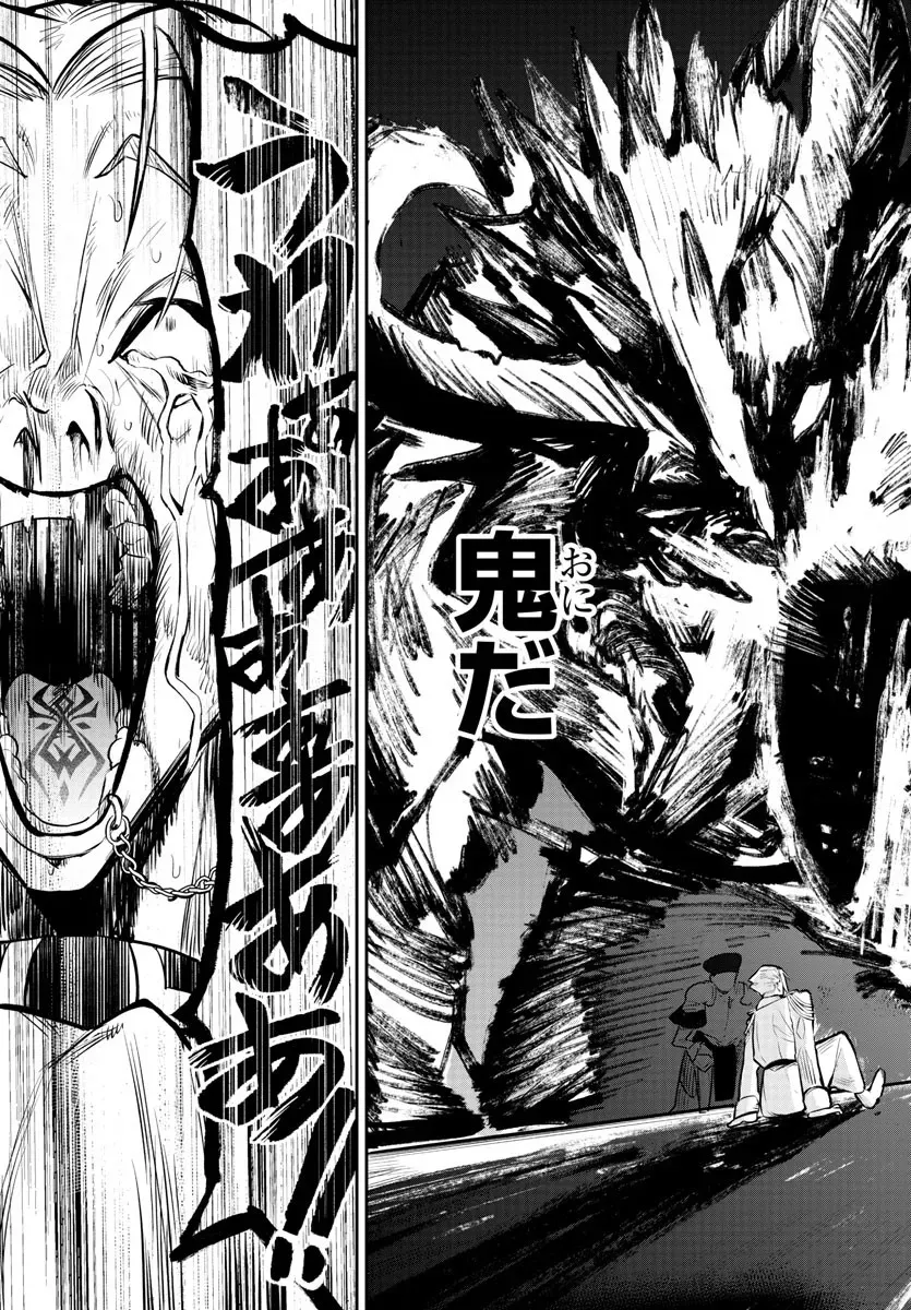 Fukushuu Hime Lola - Onee-sama wo Ikenie ni Shita Kono Kuni wa Mou Iranai Chapter 1.3 page 16 - 