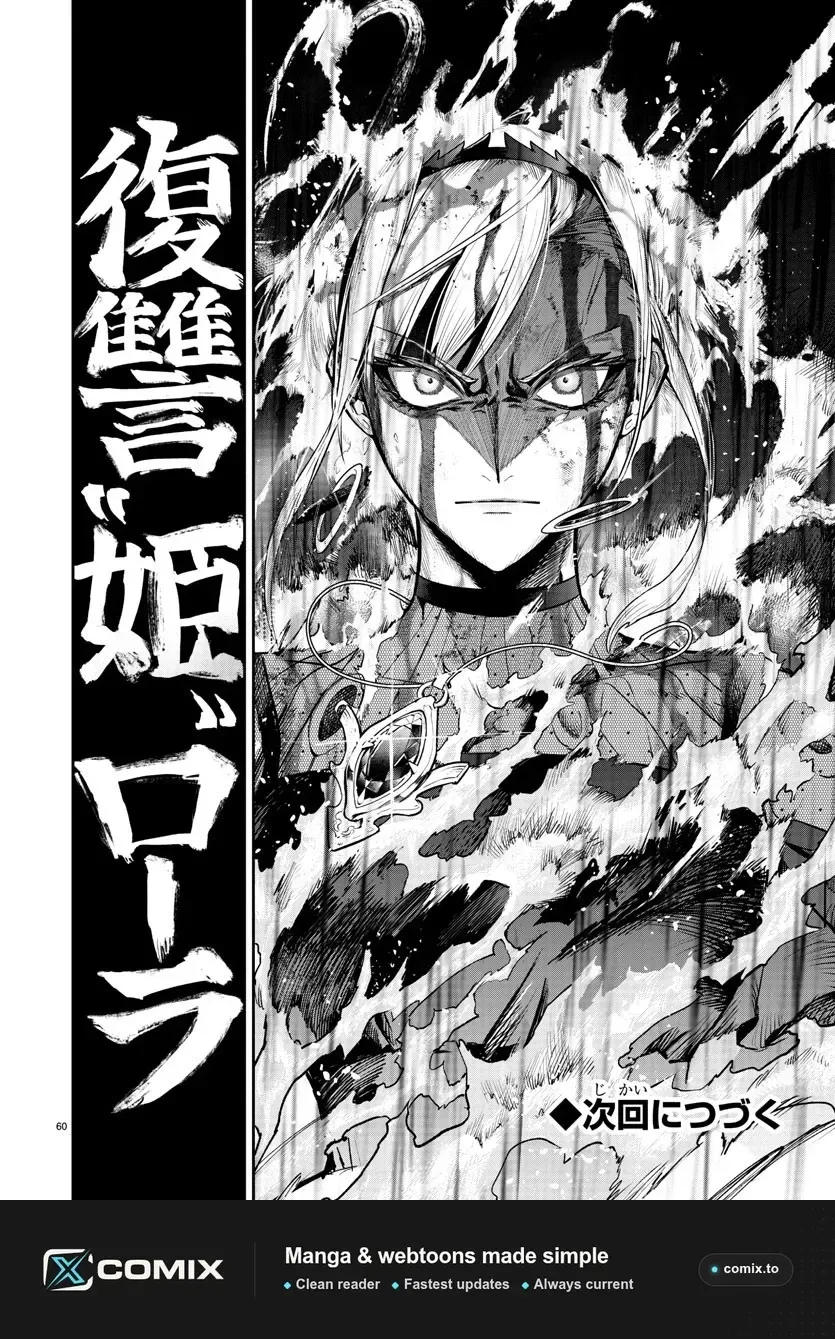 Fukushuu Hime Lola - Onee-sama wo Ikenie ni Shita Kono Kuni wa Mou Iranai Chapter 1.3 page 18 - 