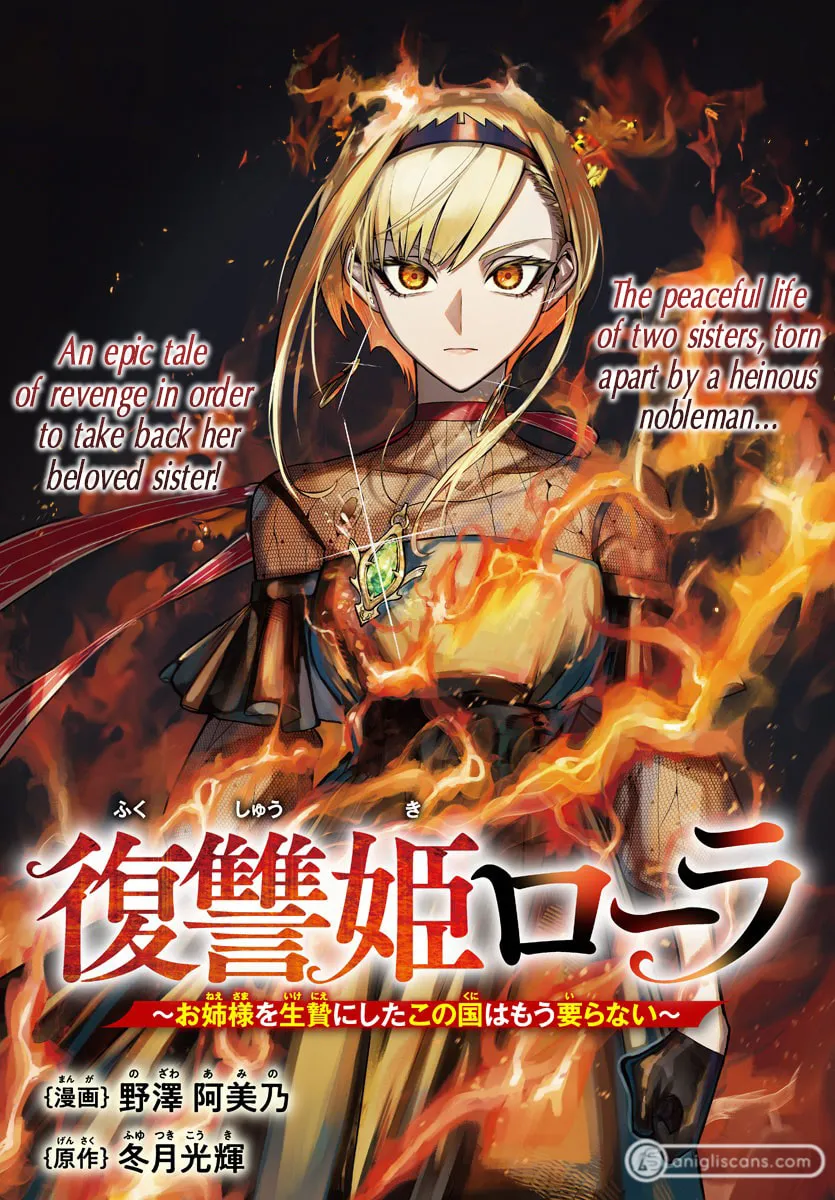 Fukushuu Hime Lola - Onee-sama wo Ikenie ni Shita Kono Kuni wa Mou Iranai Chapter 1 page 2 - 