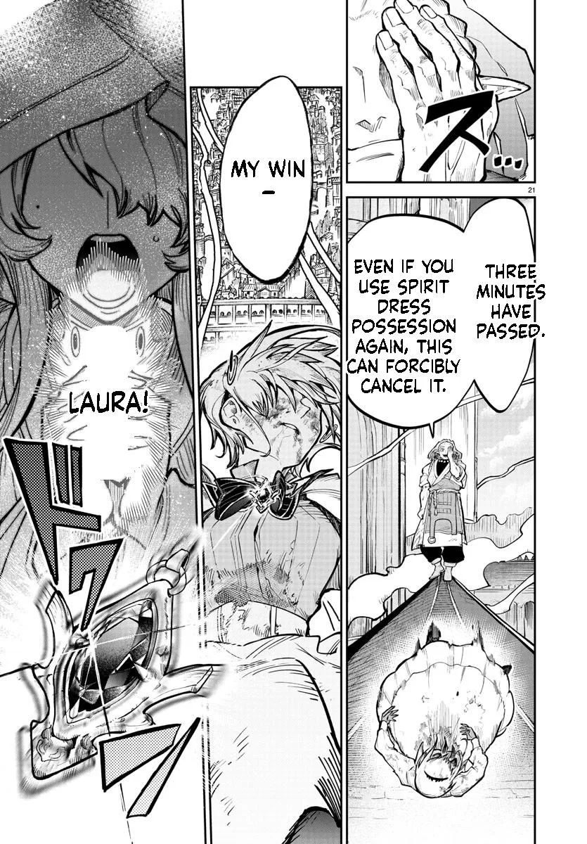 Fukushuu Hime Lola - Onee-sama wo Ikenie ni Shita Kono Kuni wa Mou Iranai Chapter 15.1 page 22 - 