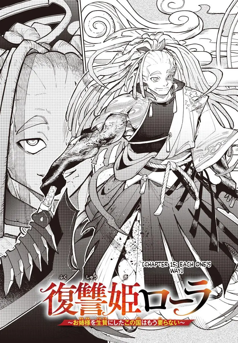 Fukushuu Hime Lola - Onee-sama wo Ikenie ni Shita Kono Kuni wa Mou Iranai Chapter 15.1 page 5 - 