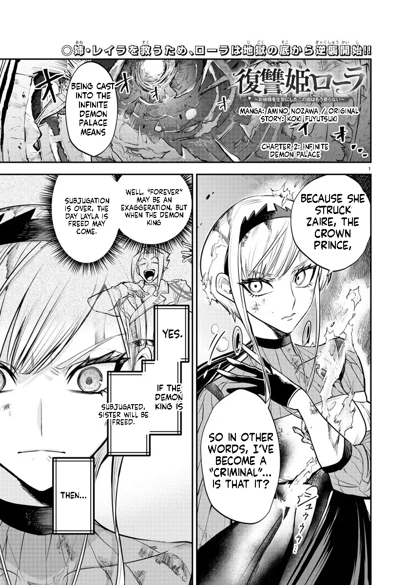 Fukushuu Hime Lola - Onee-sama wo Ikenie ni Shita Kono Kuni wa Mou Iranai Chapter 2.1 page 3 - 