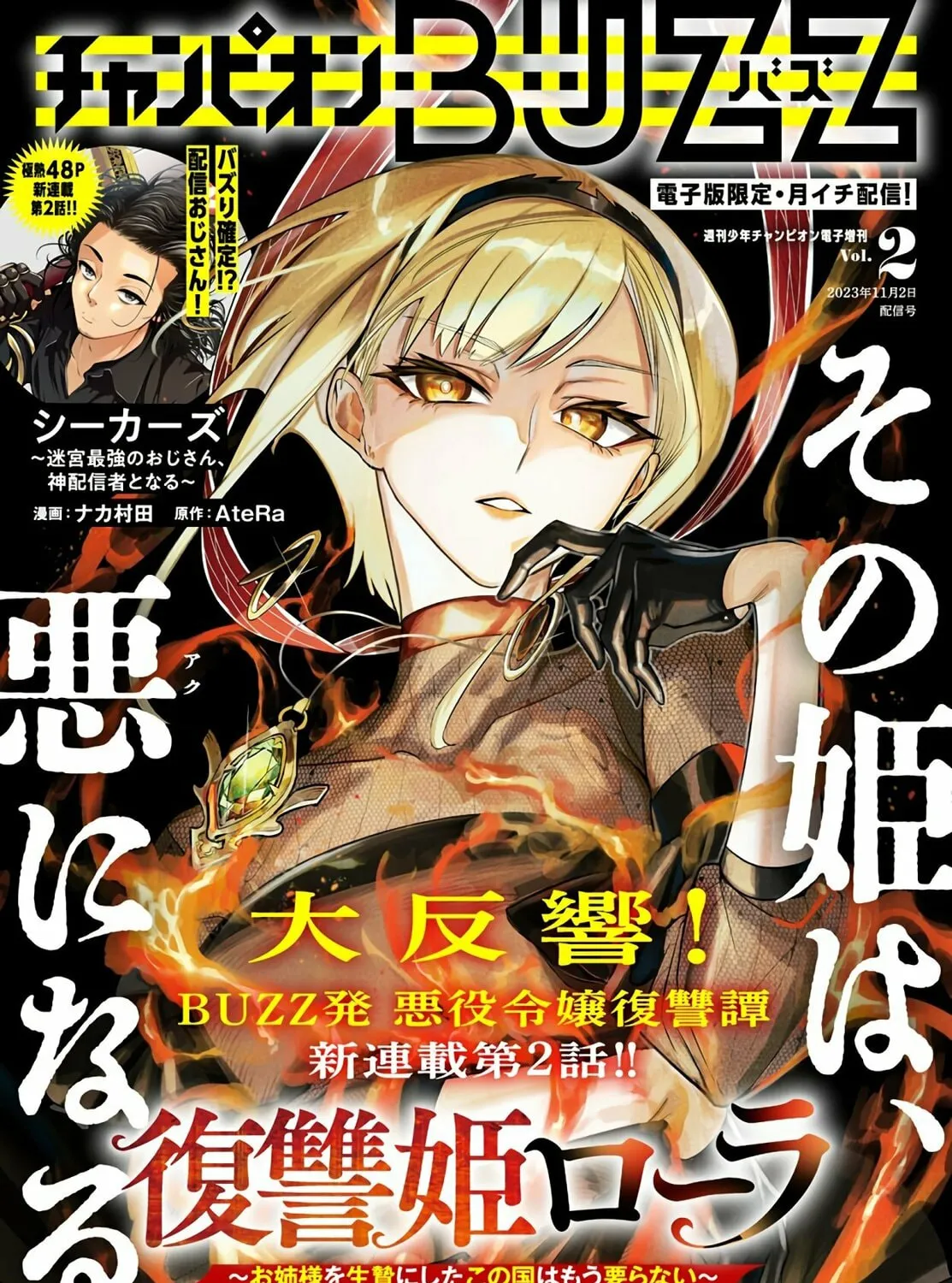 Fukushuu Hime Lola - Onee-sama wo Ikenie ni Shita Kono Kuni wa Mou Iranai Chapter 2 page 2 - 