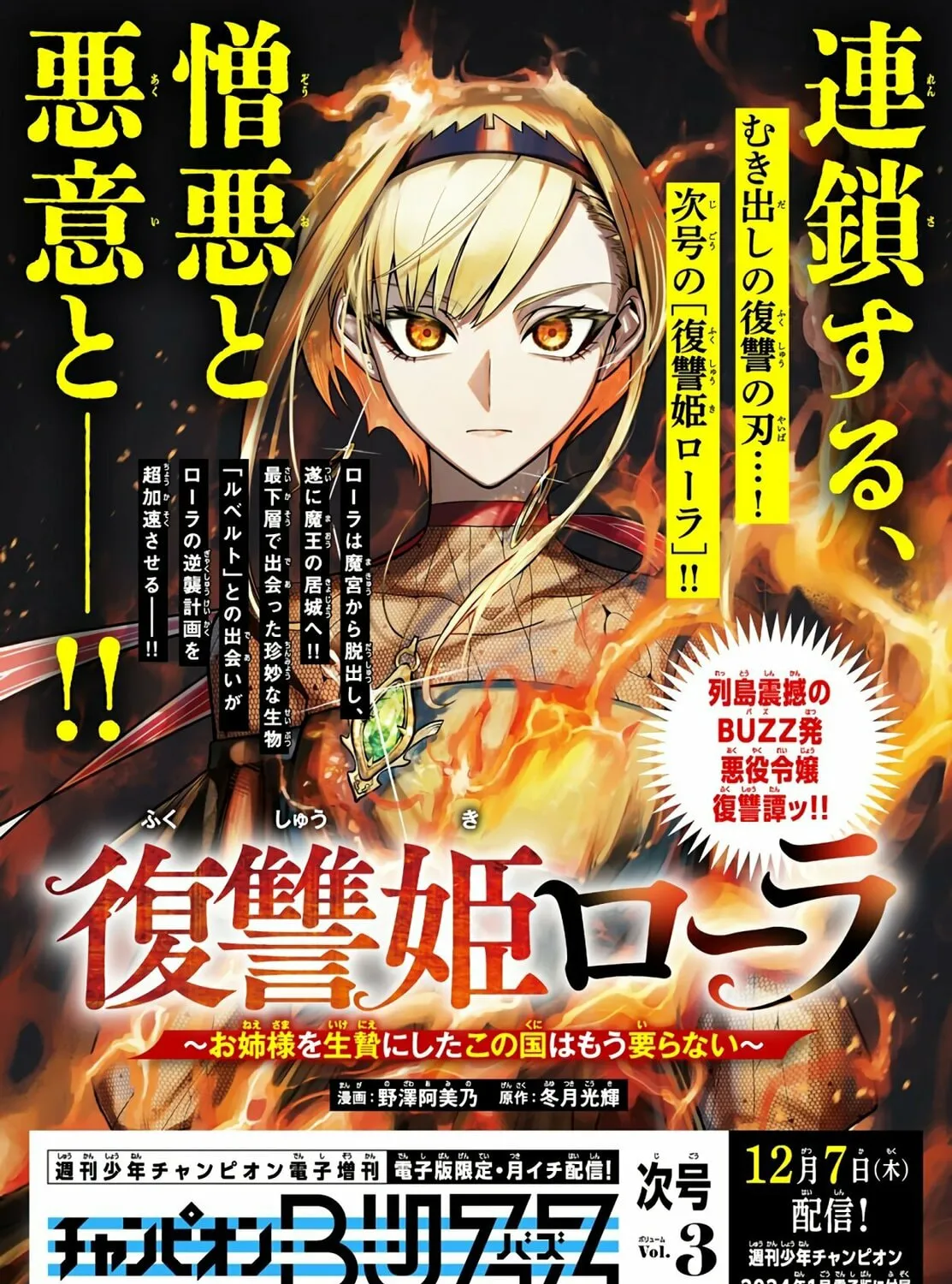 Fukushuu Hime Lola - Onee-sama wo Ikenie ni Shita Kono Kuni wa Mou Iranai Chapter 2 page 56 - 