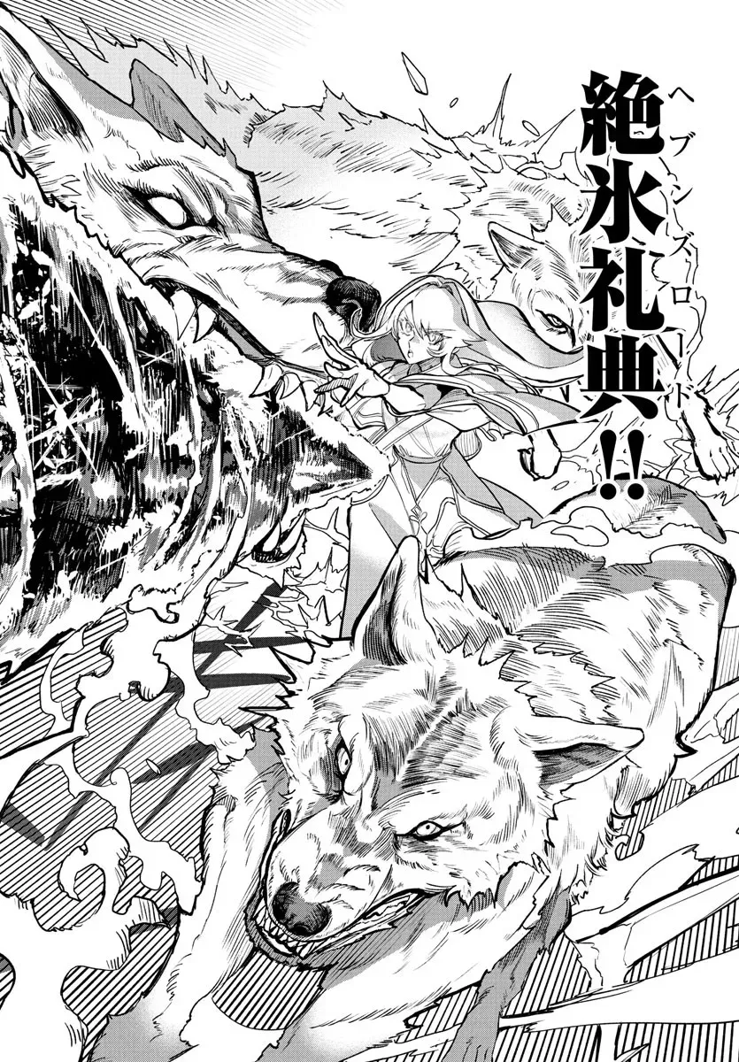 Fukushuu Hime Lola - Onee-sama wo Ikenie ni Shita Kono Kuni wa Mou Iranai Chapter 21.2 page 3 - 