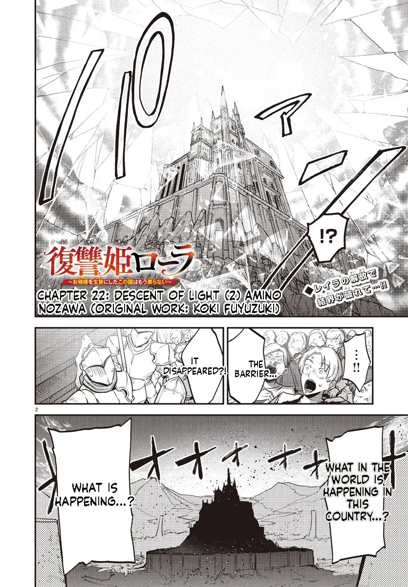 Fukushuu Hime Lola - Onee-sama wo Ikenie ni Shita Kono Kuni wa Mou Iranai Chapter 22.1 page 3 - 