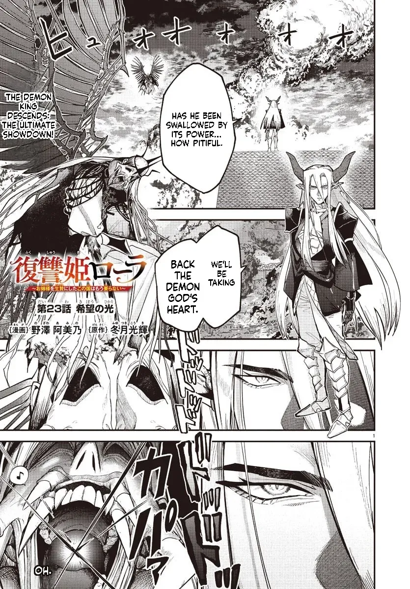 Fukushuu Hime Lola - Onee-sama wo Ikenie ni Shita Kono Kuni wa Mou Iranai Chapter 23.1 page 2 - 