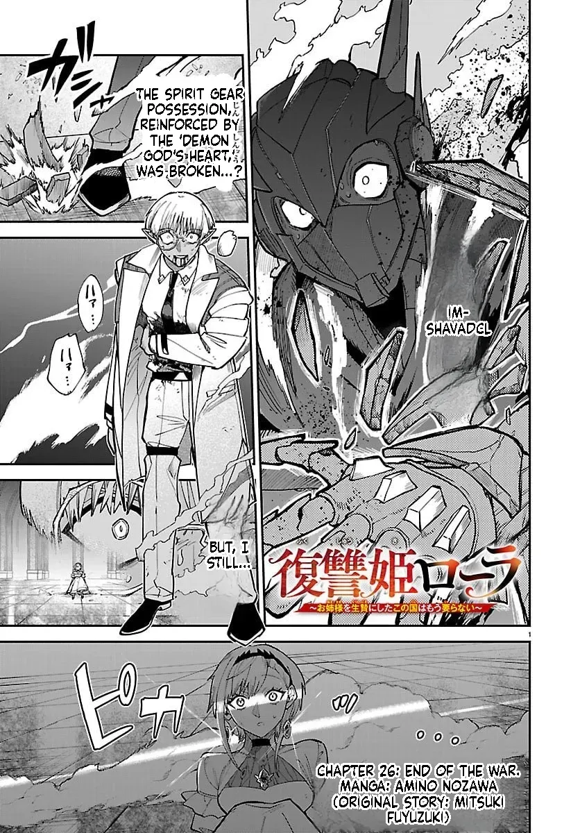 Fukushuu Hime Lola - Onee-sama wo Ikenie ni Shita Kono Kuni wa Mou Iranai Chapter 26.1 page 2 - 