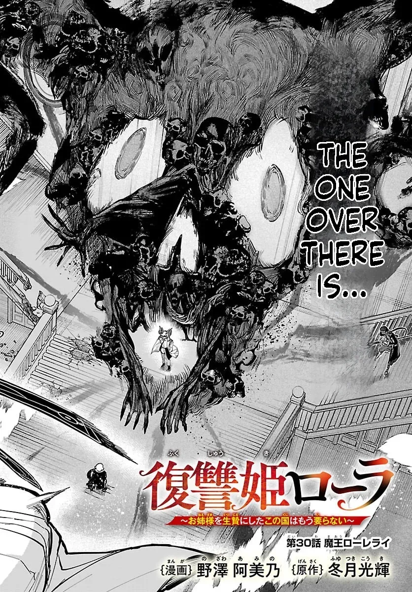 Fukushuu Hime Lola - Onee-sama wo Ikenie ni Shita Kono Kuni wa Mou Iranai Chapter 30.1 page 3 - 