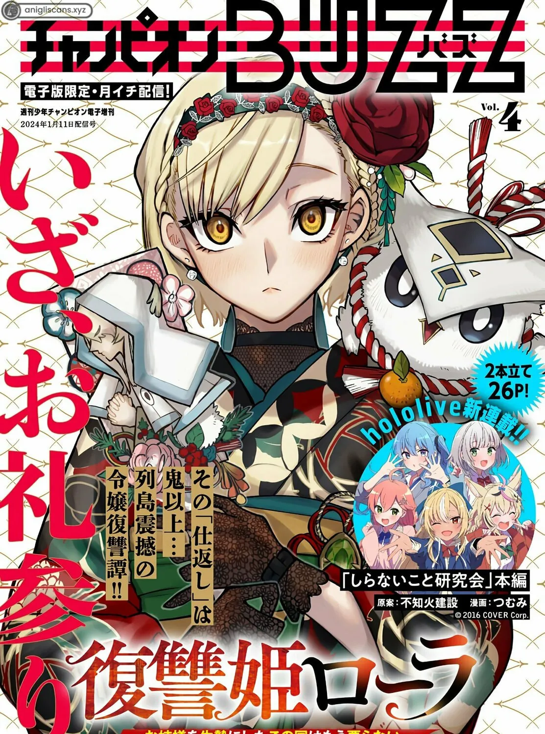 Fukushuu Hime Lola - Onee-sama wo Ikenie ni Shita Kono Kuni wa Mou Iranai Chapter 4 page 2 - 