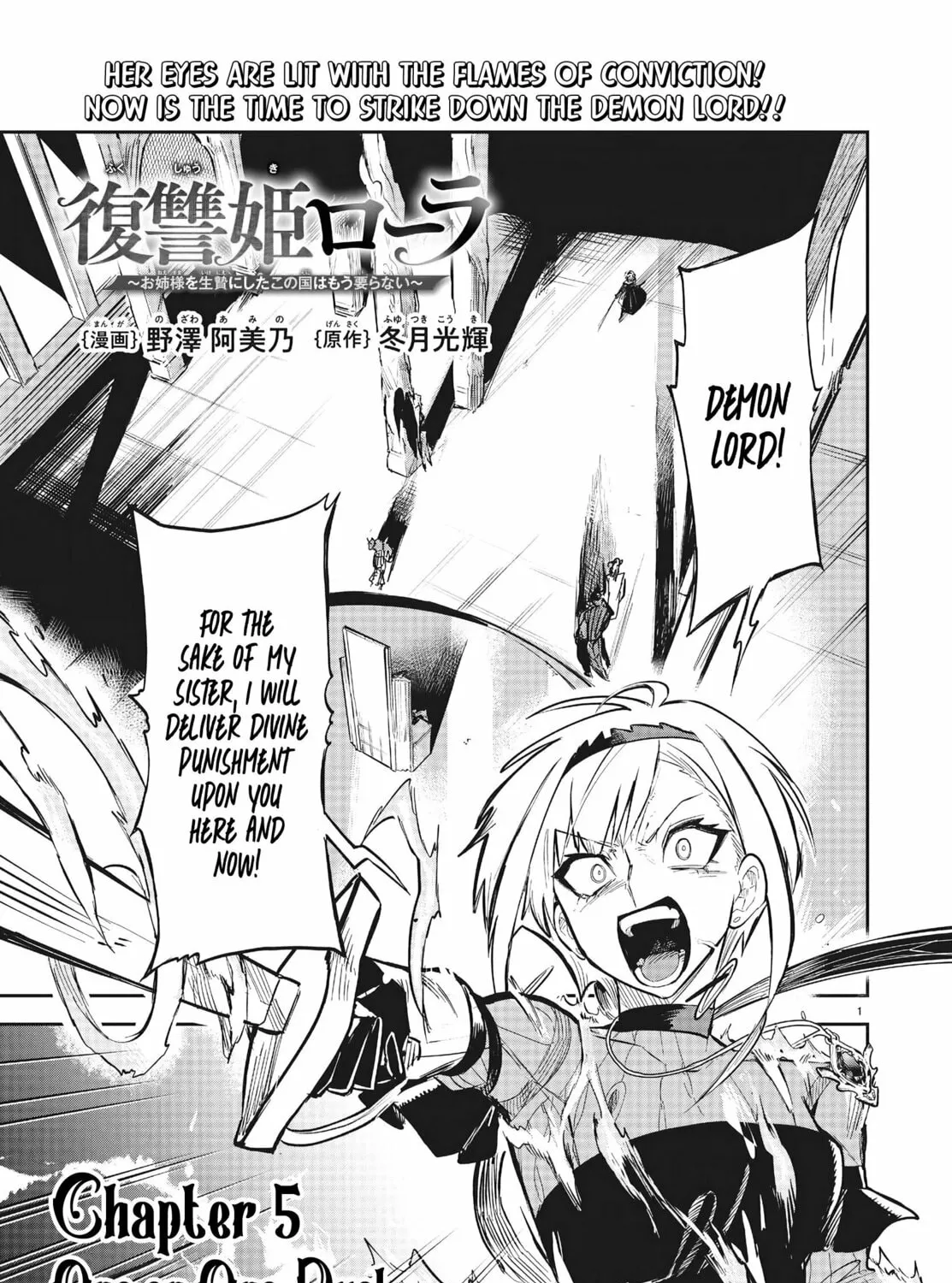 Fukushuu Hime Lola - Onee-sama wo Ikenie ni Shita Kono Kuni wa Mou Iranai Chapter 5 page 2 - 