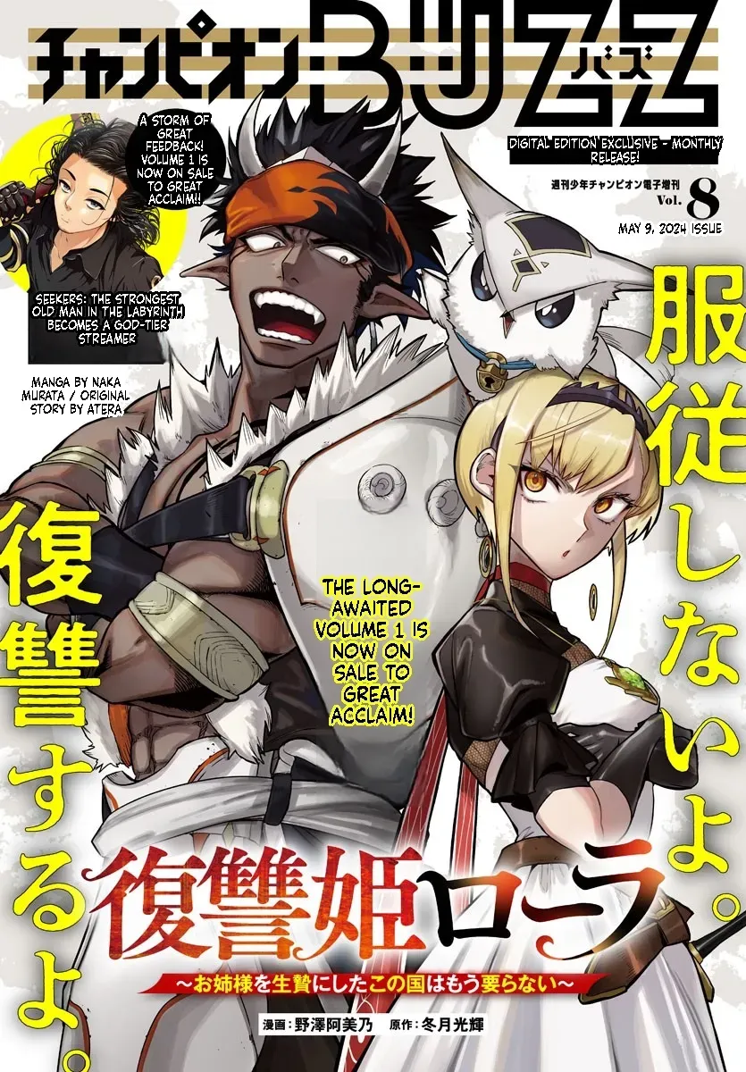 Fukushuu Hime Lola - Onee-sama wo Ikenie ni Shita Kono Kuni wa Mou Iranai Chapter 8.1 page 2 - 