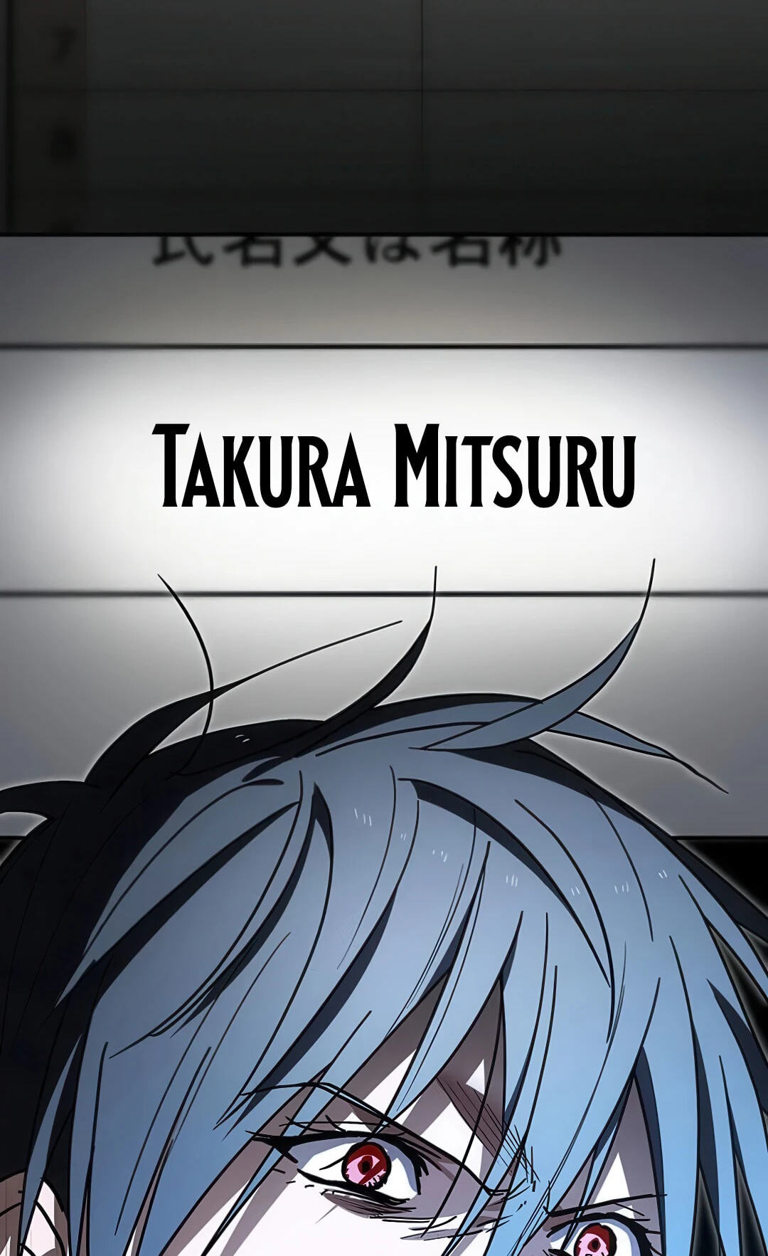 Fukushuu Kizoku Chapter 17 page 83 - 
