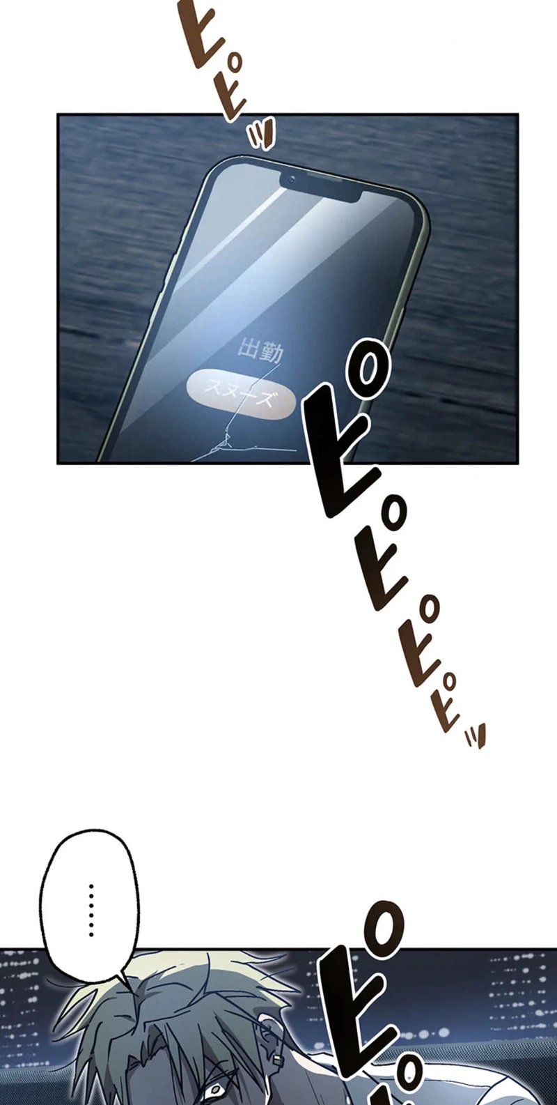 Fukushuu Kizoku Chapter 26 page 67 - 
