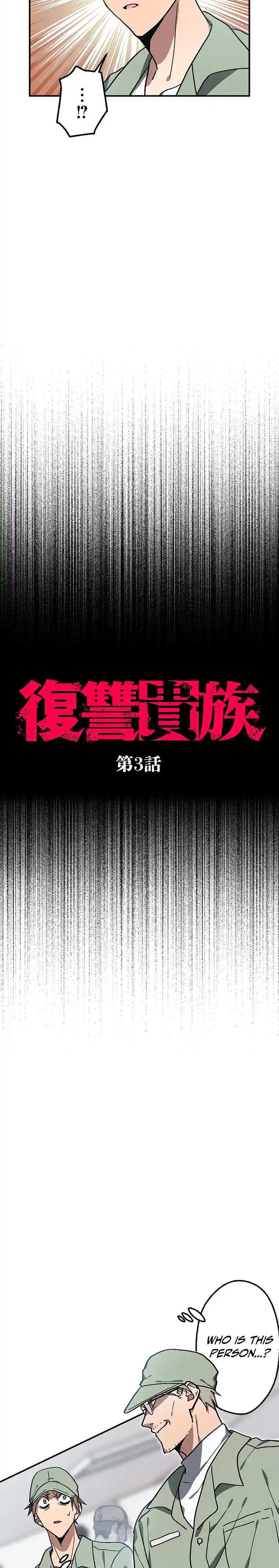 Fukushuu Kizoku Chapter 3 page 2 - 