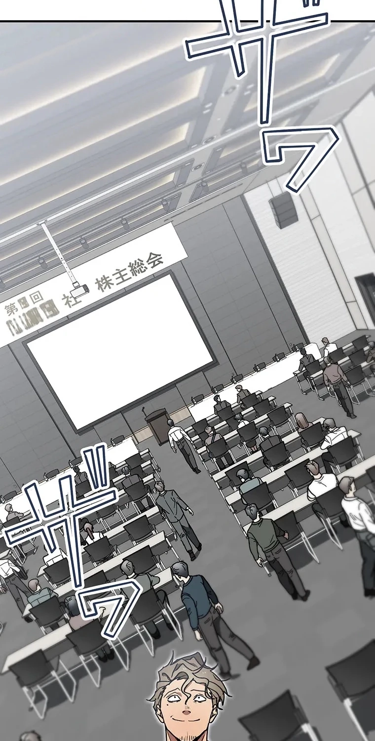 Fukushuu Kizoku Chapter 39 page 73 - 