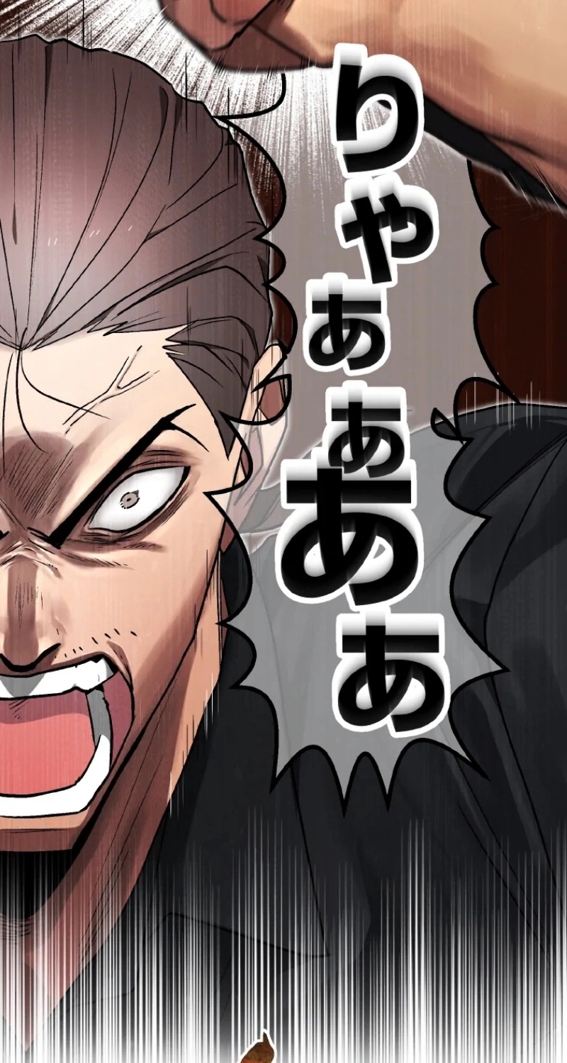 Fukushuu Kizoku Chapter 54 page 38 - 
