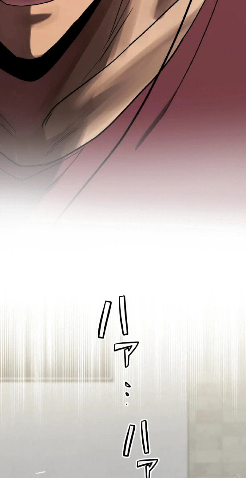 Fukushuu Kizoku Chapter 55 page 34 - 