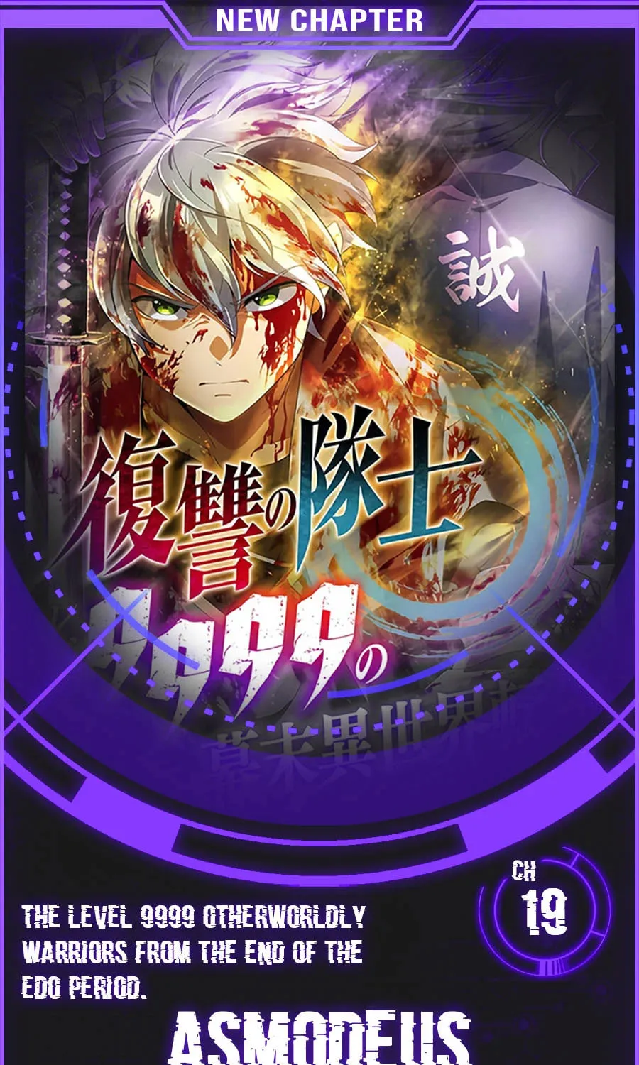Fukushuu no Taishi - Level 9999 no Bakumatsu Isekai Tensei Chapter 19 page 1 - 